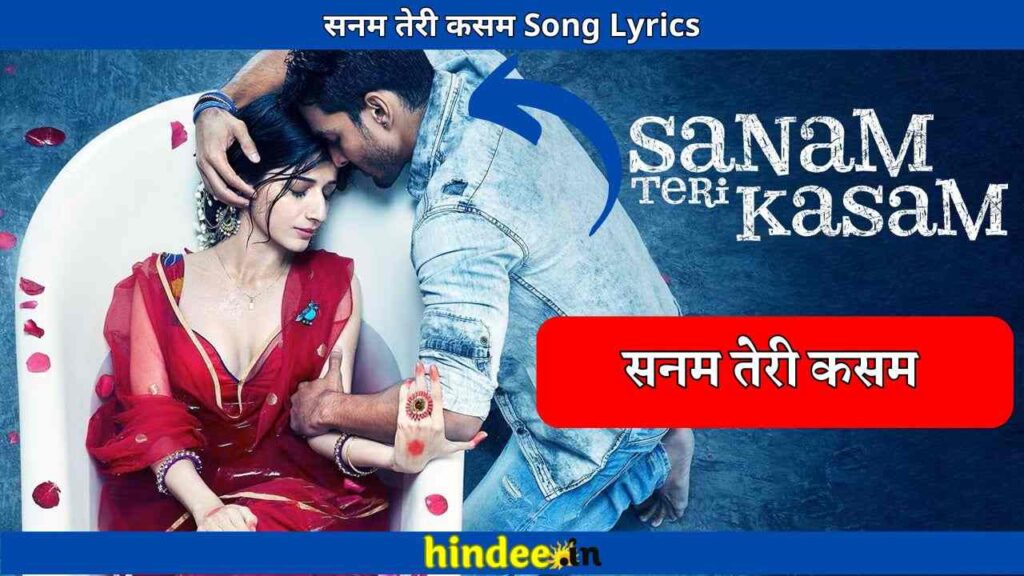 Sanam Teri Kasam Lyrics in Hindi